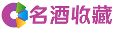 北林馨美回收烟酒店