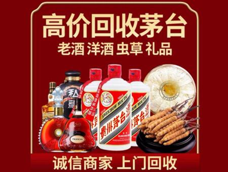 诚信的北林烟酒回收店