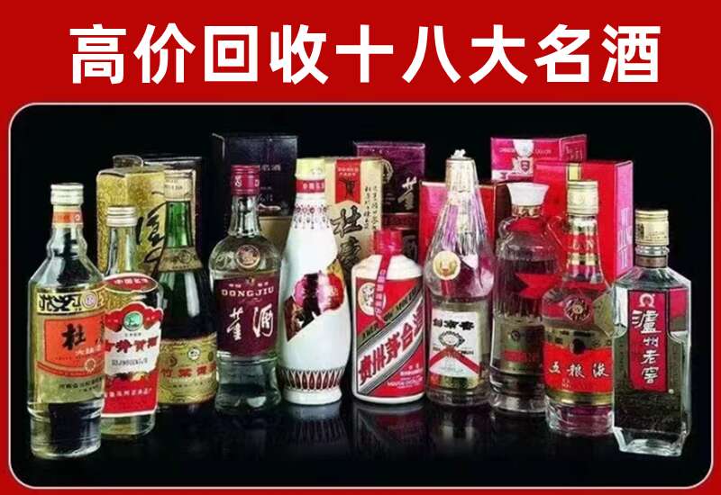 北林回收茅台酒价格