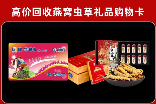 北林回收烟酒铺